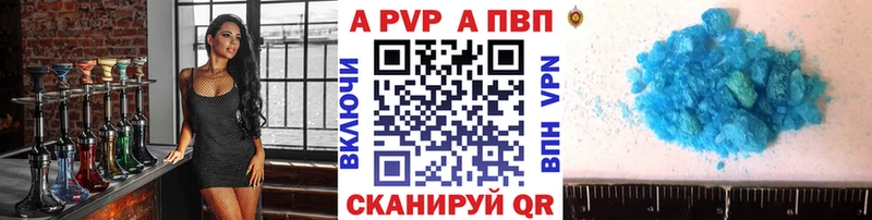 A-PVP крисы CK  наркота  Холмск 