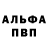 Кетамин VHQ Osvaldo Hangalo