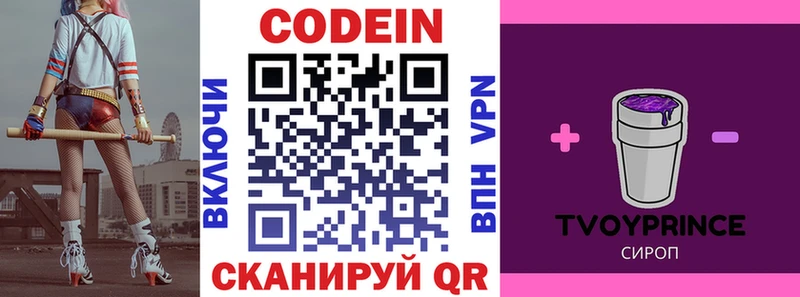где купить наркотик  Холмск  Кодеиновый сироп Lean напиток Lean (лин) 