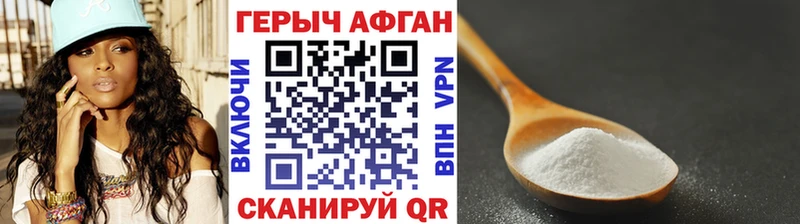 Героин VHQ  закладка  Холмск 