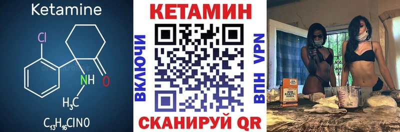 Кетамин VHQ  Холмск 
